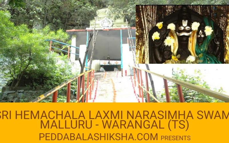 Sri Lakshmi Narasimha Swamy Temple, Mallur Village, Mangapet Mandal, Jayashankar Bhupalpally District